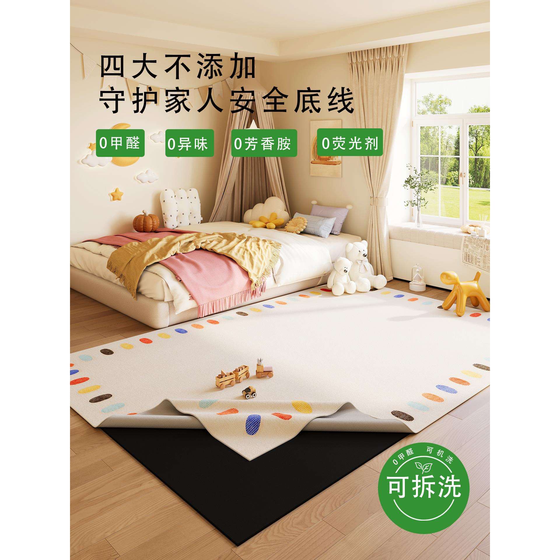 可拆洗地毯出租屋垫子地垫儿童房间防摔脚垫多巴胺风地毯女孩卧室