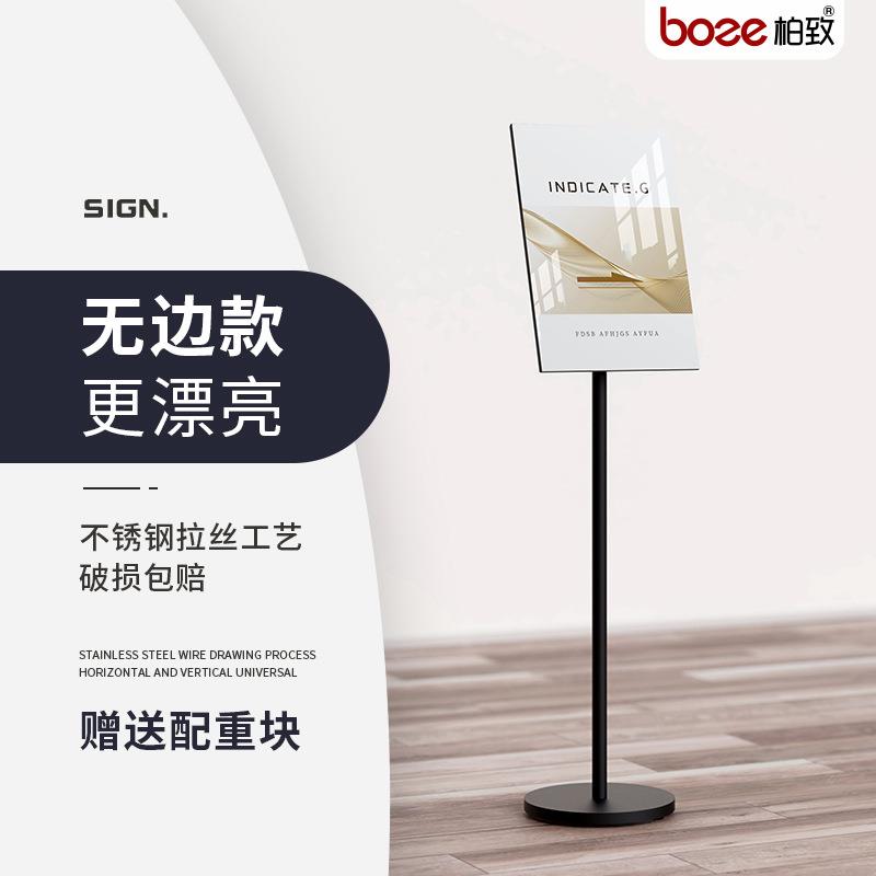 不锈钢指示牌a4立牌展示牌立式广告牌架子亚克力指引牌商场导向牌