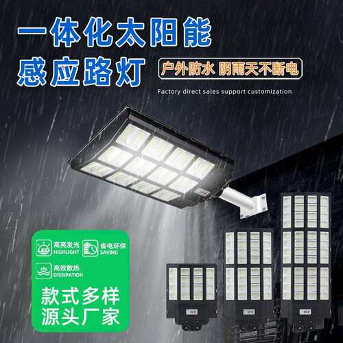 太阳能户外灯家用庭院灯5新超亮LED大功率农村院子照明路灯