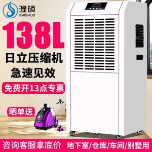 湿硕工业大功率除湿机仓库家用