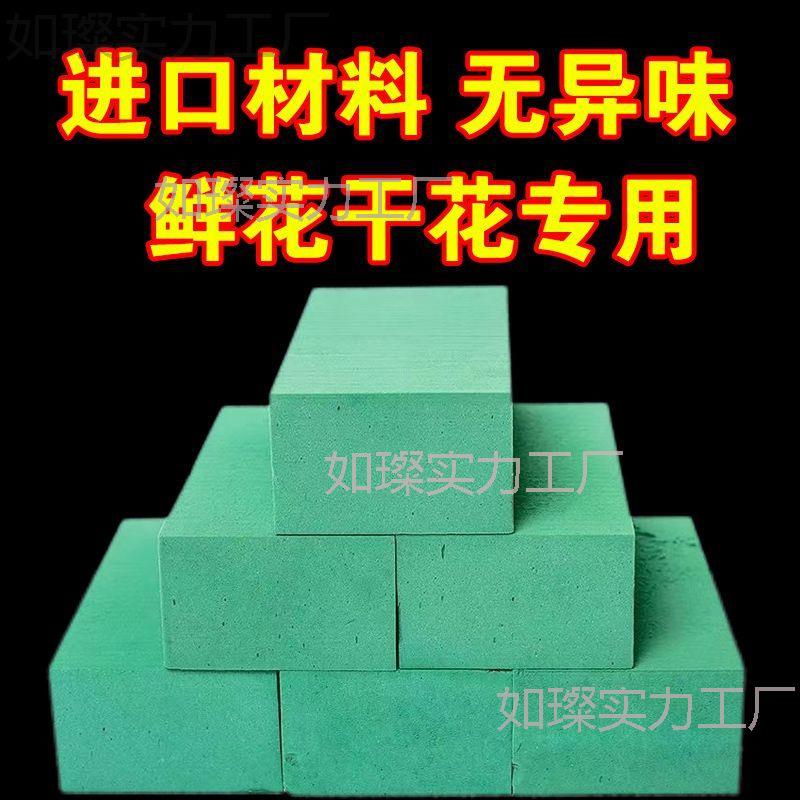 鲜花插花泥吸水泡沫海绵保湿花束底座插鲜花整箱保险插花泥花泥块