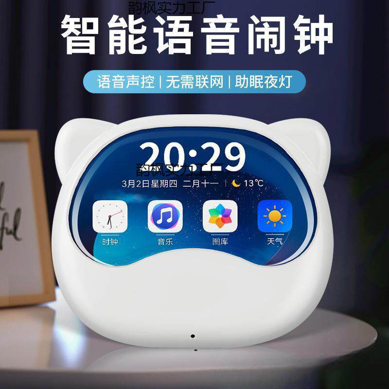 创意闹钟智能新款小学生专用儿童多功能语音控制电子式直销可爱