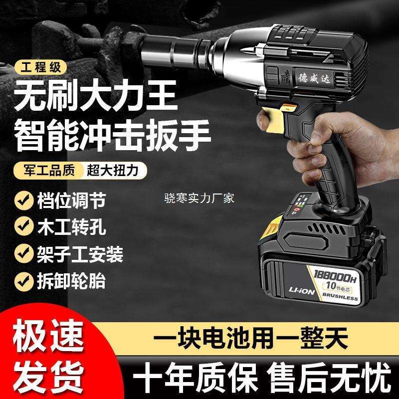 无刷电动扳手大扭力锂电冲击扳手架子工汽修套筒充电电动风炮其他图片