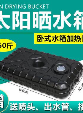 洗澡顶水箱扁平卧式车载旅行洗手加厚晒水桶黑色储水箱