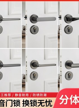 灰色两件式锁室内卧室房门锁家用z房间实木门把手锁具通用型磁吸