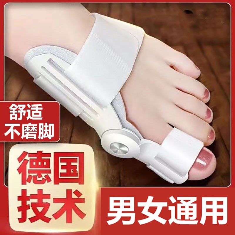 【拇指专用器】居家日用保护脚y趾基础款舒适防磨早晚可用达人专