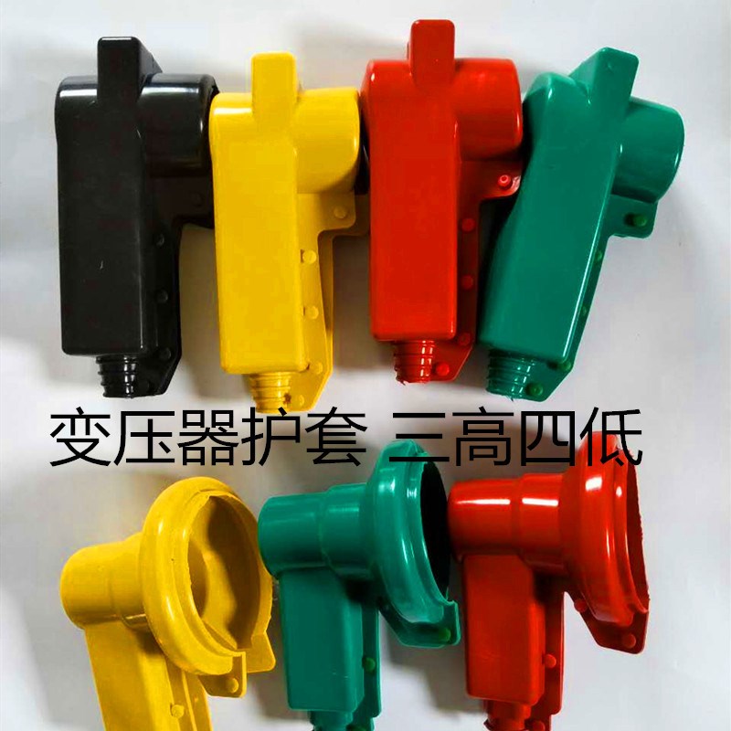 10kV柱上变压器设备线夹接线护套 高低J压进出线绝缘硅胶护罩7祇