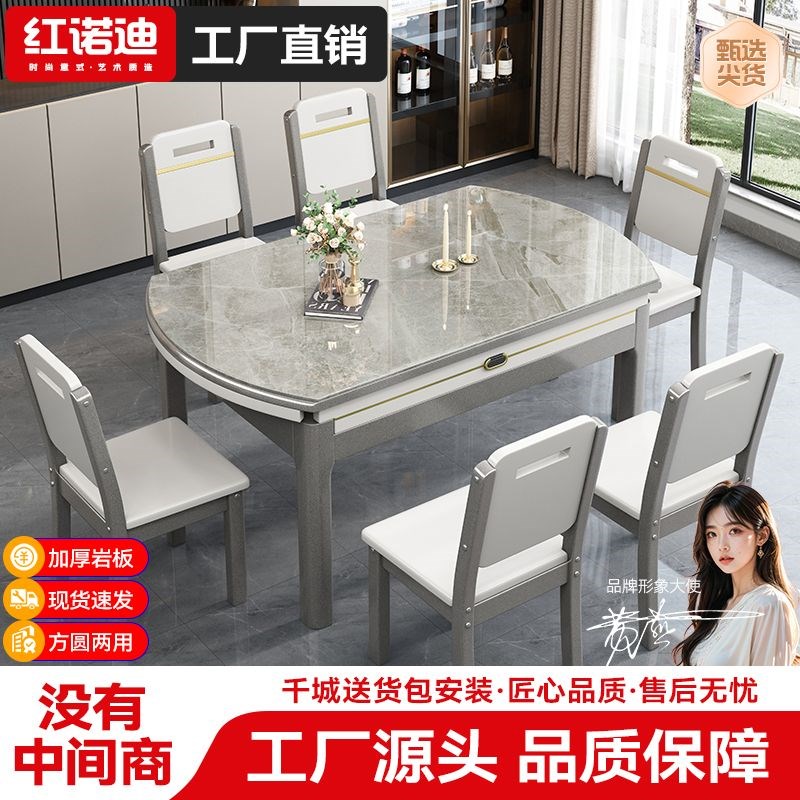 岩板餐桌家用餐桌椅组p合简约现代轻奢可伸缩折叠圆桌橡胶木饭桌