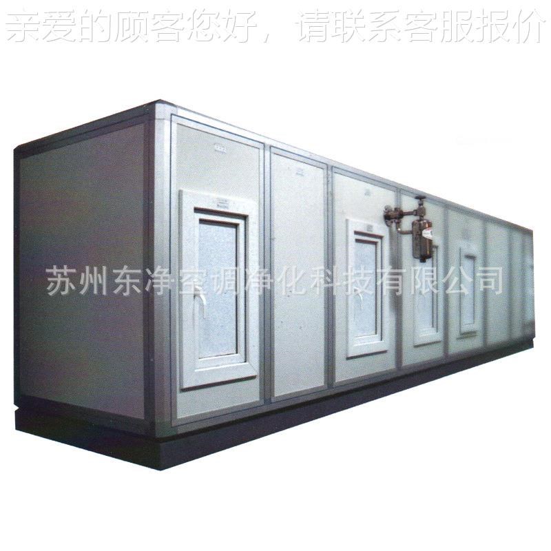 调机组JKX空 组合式空空气处理调机组中 央恒Q温恒湿新风净化空调