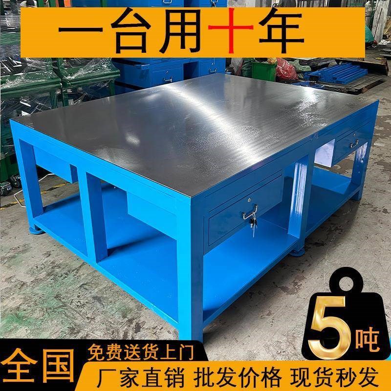 模具工作台重型钳工飞模钢板w桌模房电木板省模装模修模操作虎钳