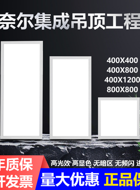 集成吊顶800x800led平板灯40x40铝扣板嵌入式LED面板30x45天花灯
