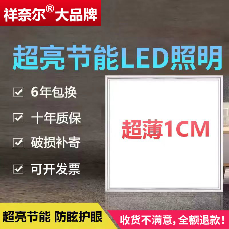 超博led平板灯大牌保真官方推荐
