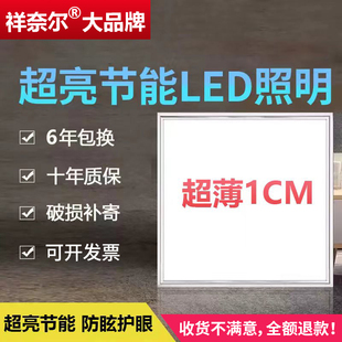 集成吊顶600x600led平板灯60x60面板灯石膏矿棉板铝扣板LED工程灯