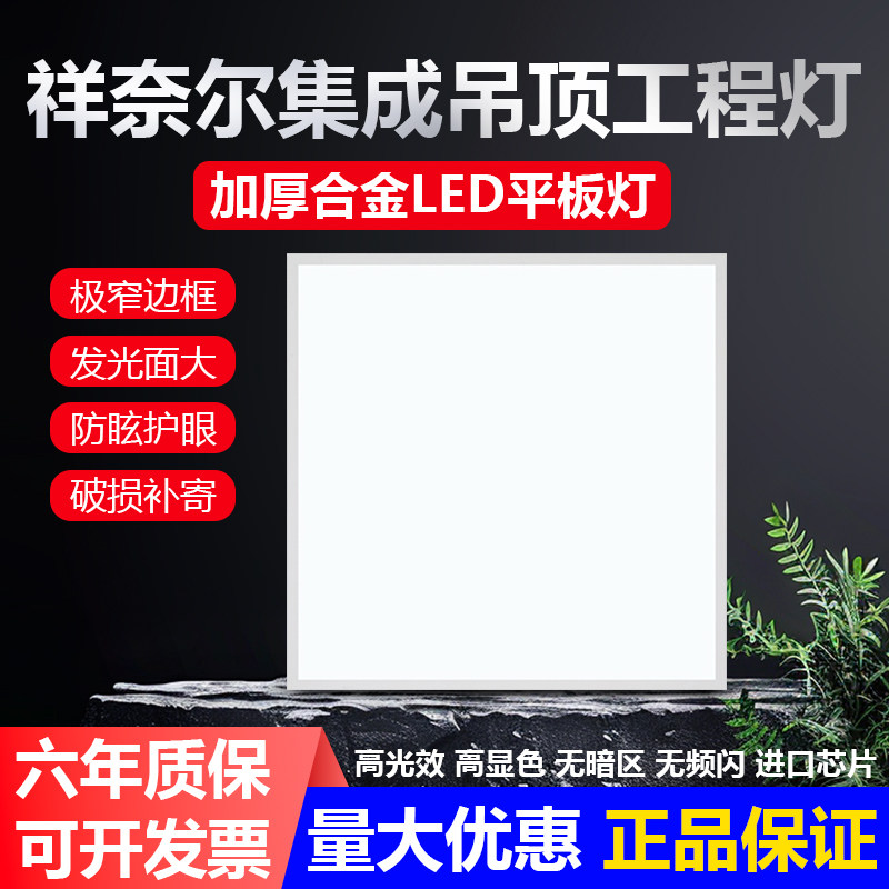 加厚铝合金平板灯防腐散热性好