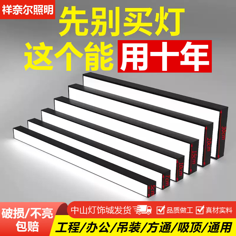 办公室超亮LED长条商用吊灯图片