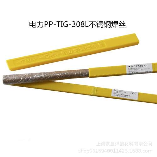 上海电力PP-TIG-308L不锈钢焊丝ER308L氩弧焊电焊丝1.6 2.0 2.4