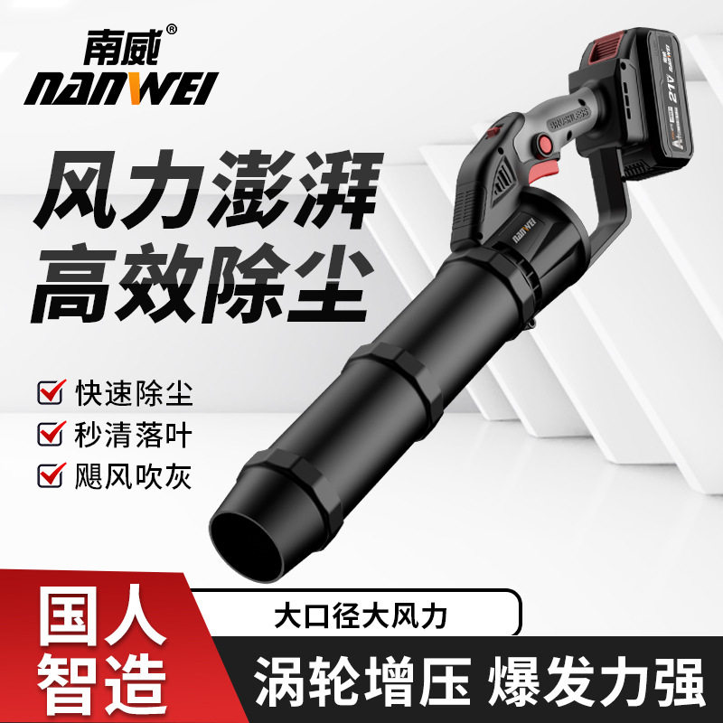 南威锂电大功率鼓风机环卫吹落叶