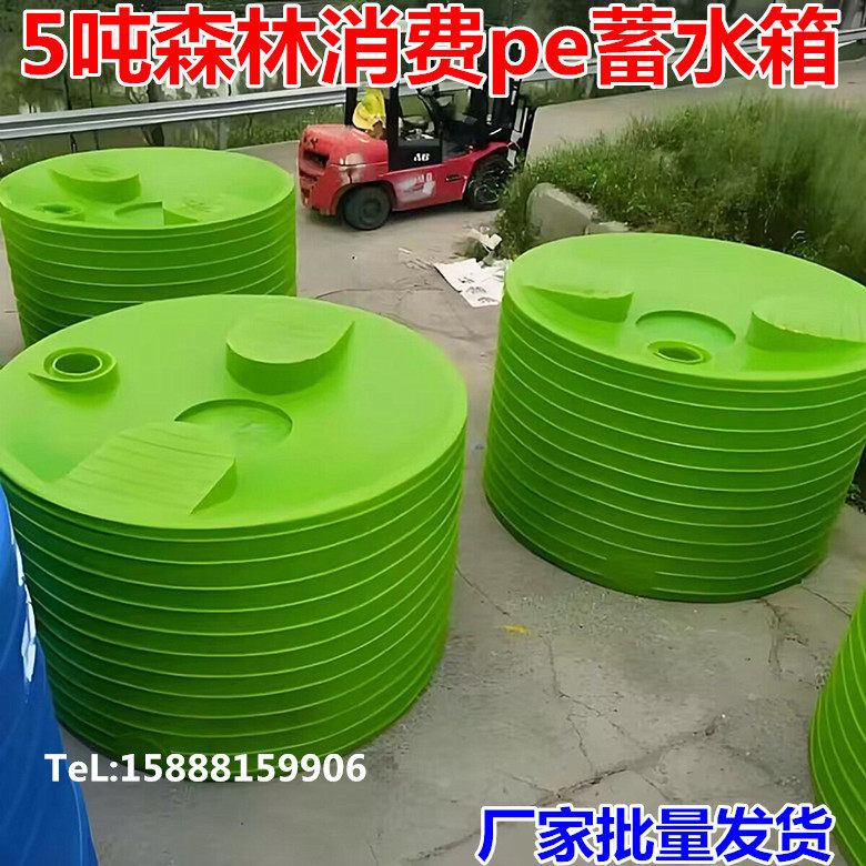 森林防火蓄水桶雨水收集储水罐
