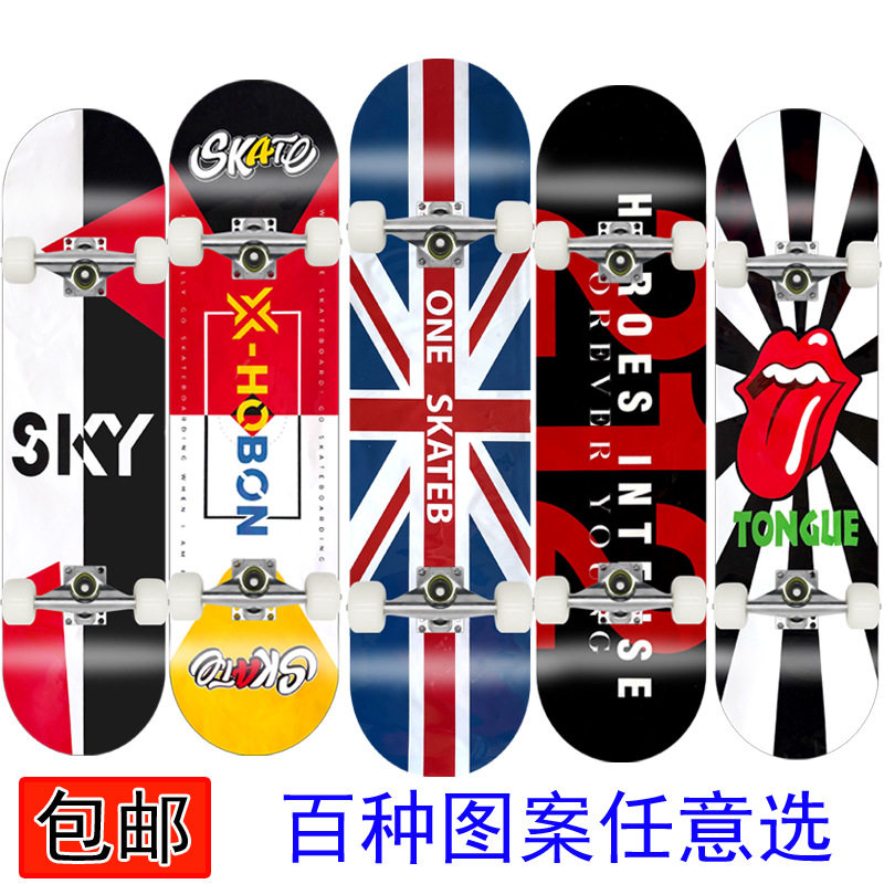 专业双翘四轮防滑代步滑板