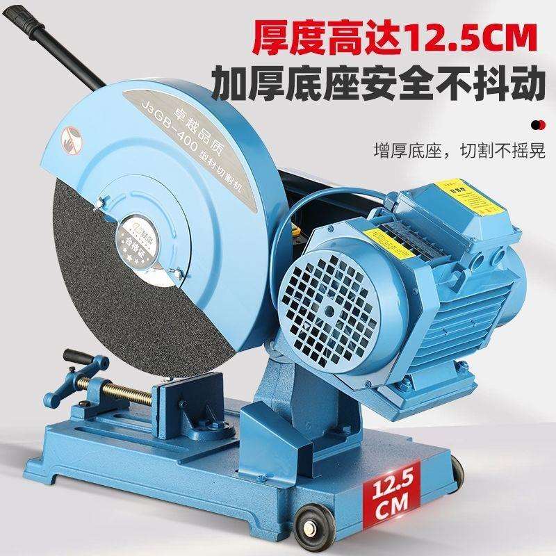 400型钢材切割机锯木机工业级重型切割机三相3KW大功率家用切割机