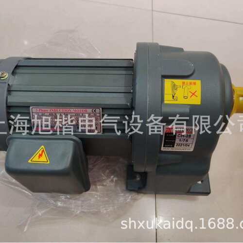 YSJ 400W 1/2HP CV22 1:150S NANJIANG MOTOR电机