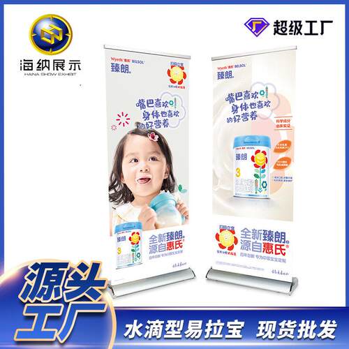易拉宝 宽屏铝合金广告易拉宝展架 80X180立式加厚宽底易拉宝