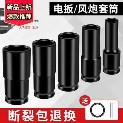 德国电动扳手套筒套装批套进口34mm8全套加长内六角头风炮手电钻
