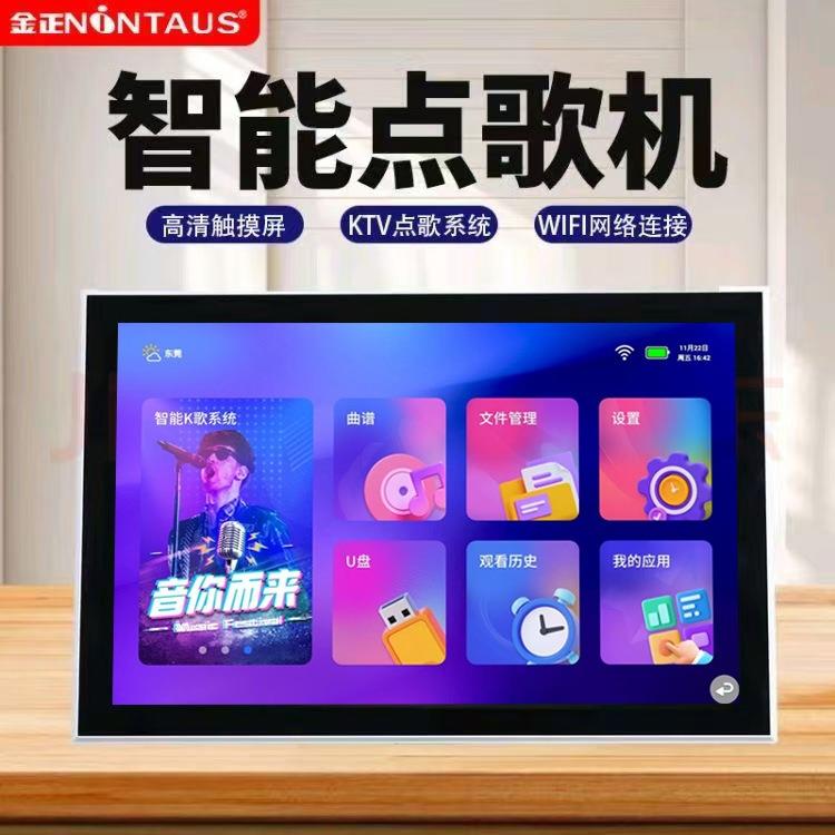 2025新款点歌机智能触屏ktv点唱家用连电视户外移动k歌一