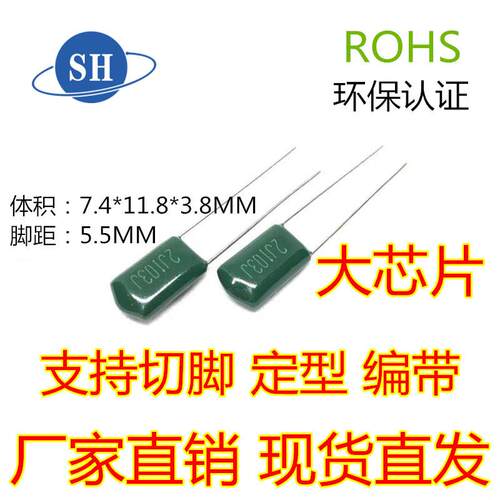 涤纶电容 2J103J 630V 10NF 0.01UF 切短脚薄膜电容 大体积 CL11