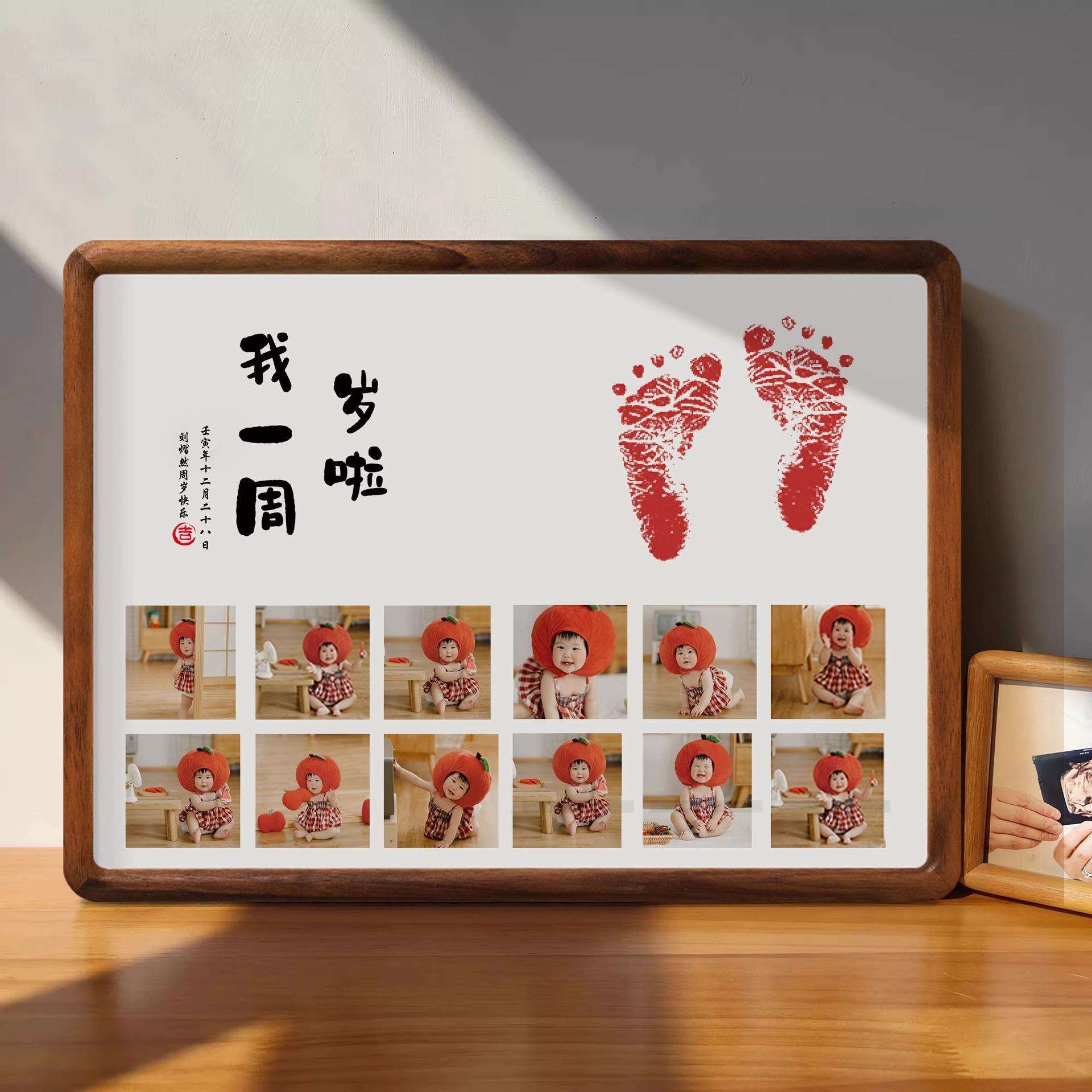 宝宝周岁手足印纪念品婴儿手脚印满月百天仪式感一岁一礼相框留念