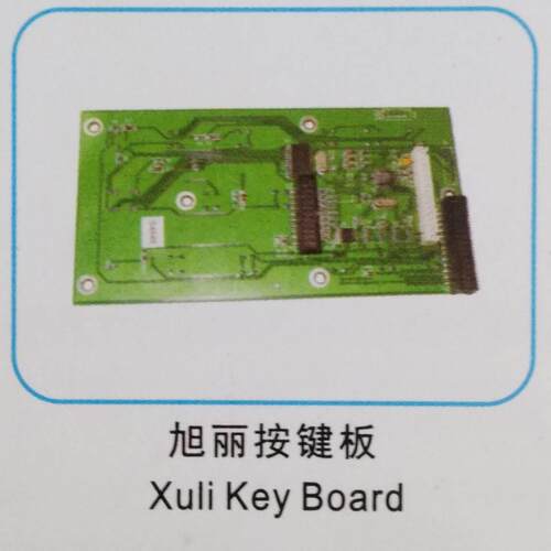 FuLiSiTe旭丽按键板 xuli key board