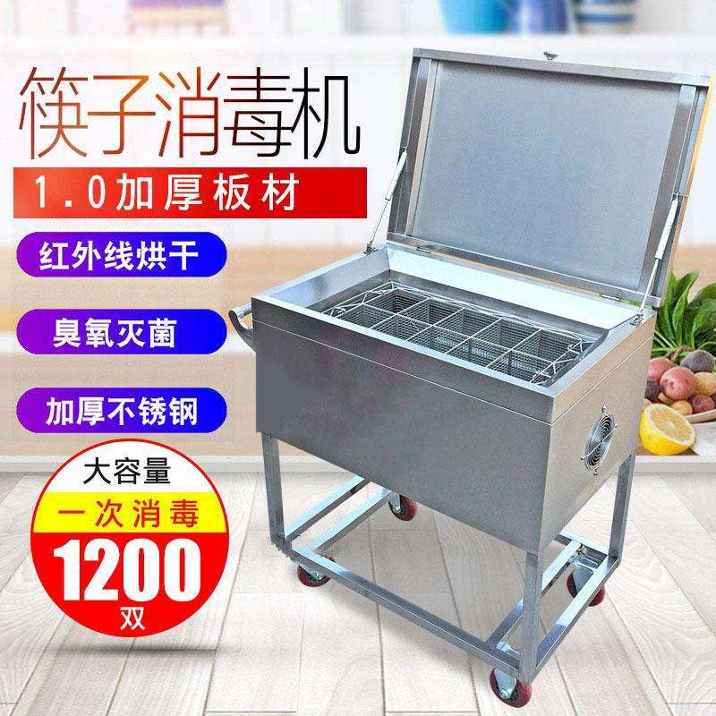 筷子消毒车商用不锈钢商用带烘干食堂大容量移动消毒柜筷勺消毒车