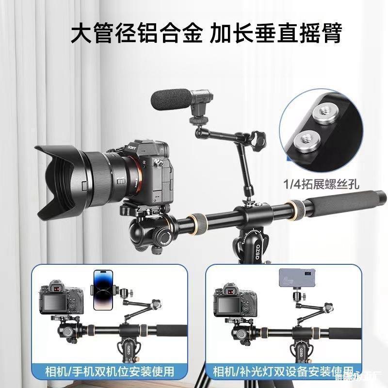 T03碳纤维单反相机垂直横杆俯拍支架球形三脚架魔术手加长延长杆