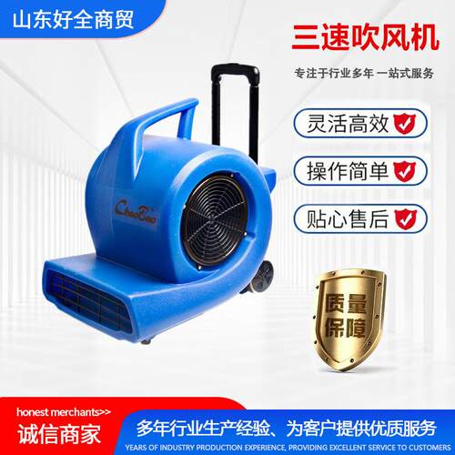 超宝吹地机商用大功率地面地毯吹风机布艺除湿干燥吹风机cb900b