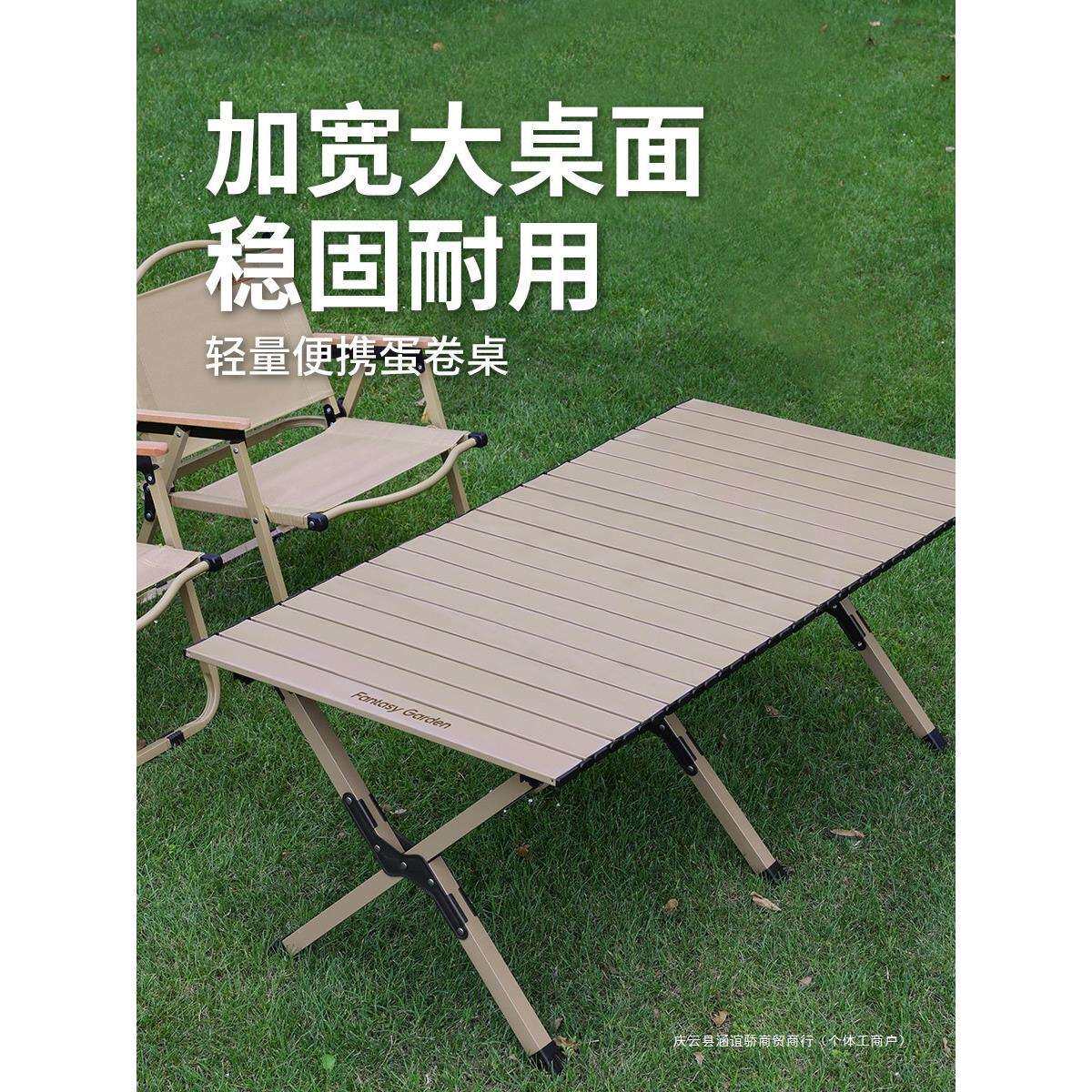 梦花园蛋卷桌户外一体套装折叠桌便携式露营桌椅野餐烧烤摆摊桌子