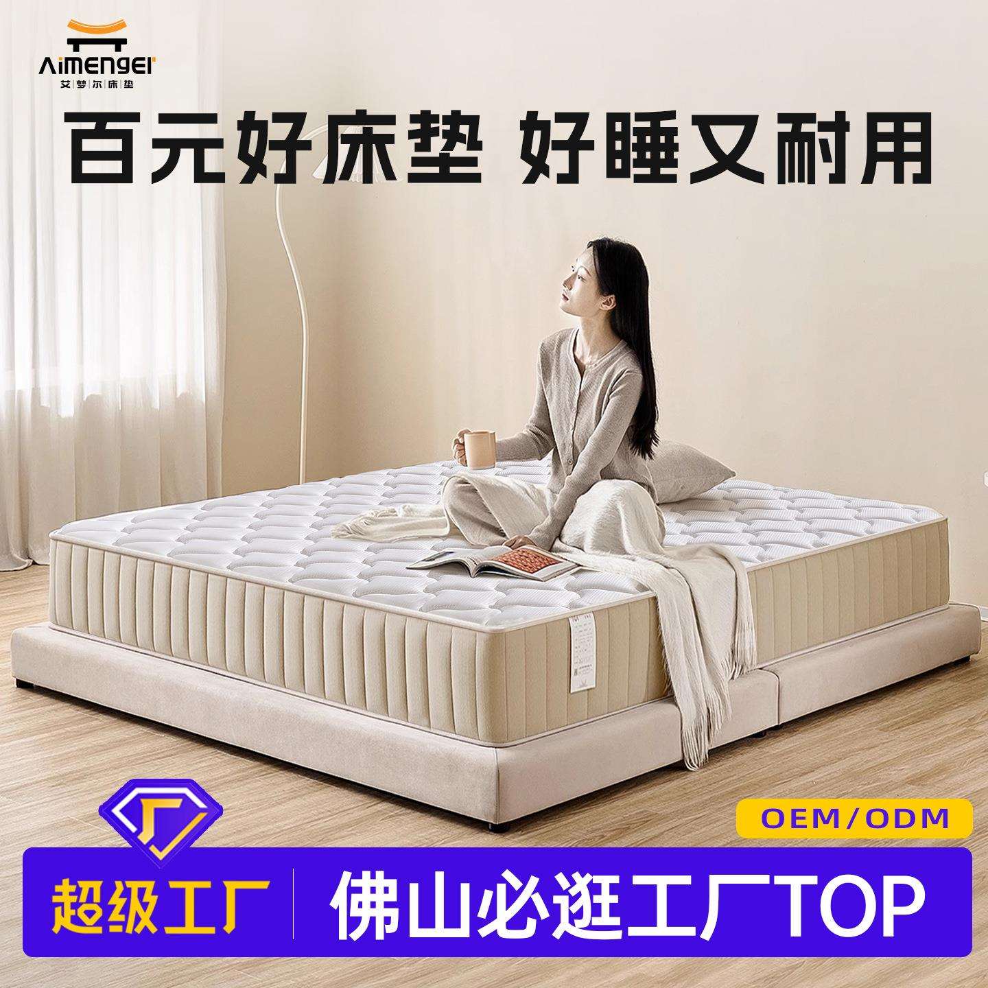 席梦思弹簧床垫20cm家用乳胶软垫椰棕偏硬软硬两用1.5米租房经济
