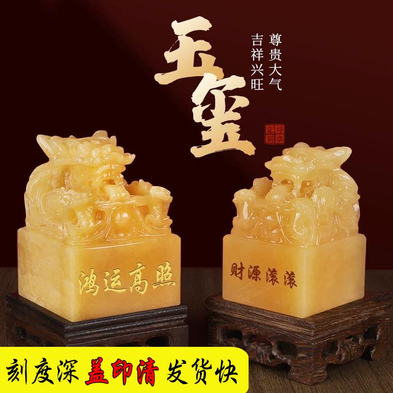 黄玉九龙玉玺摆件龙头印章篆刻字传国福玉玺招財大印办公室桌官印