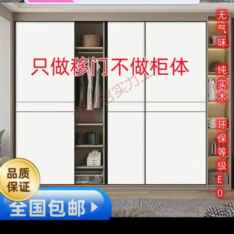 衣柜门推拉门可定现代简约耐磨纯实木移门移门可定推拉门可定