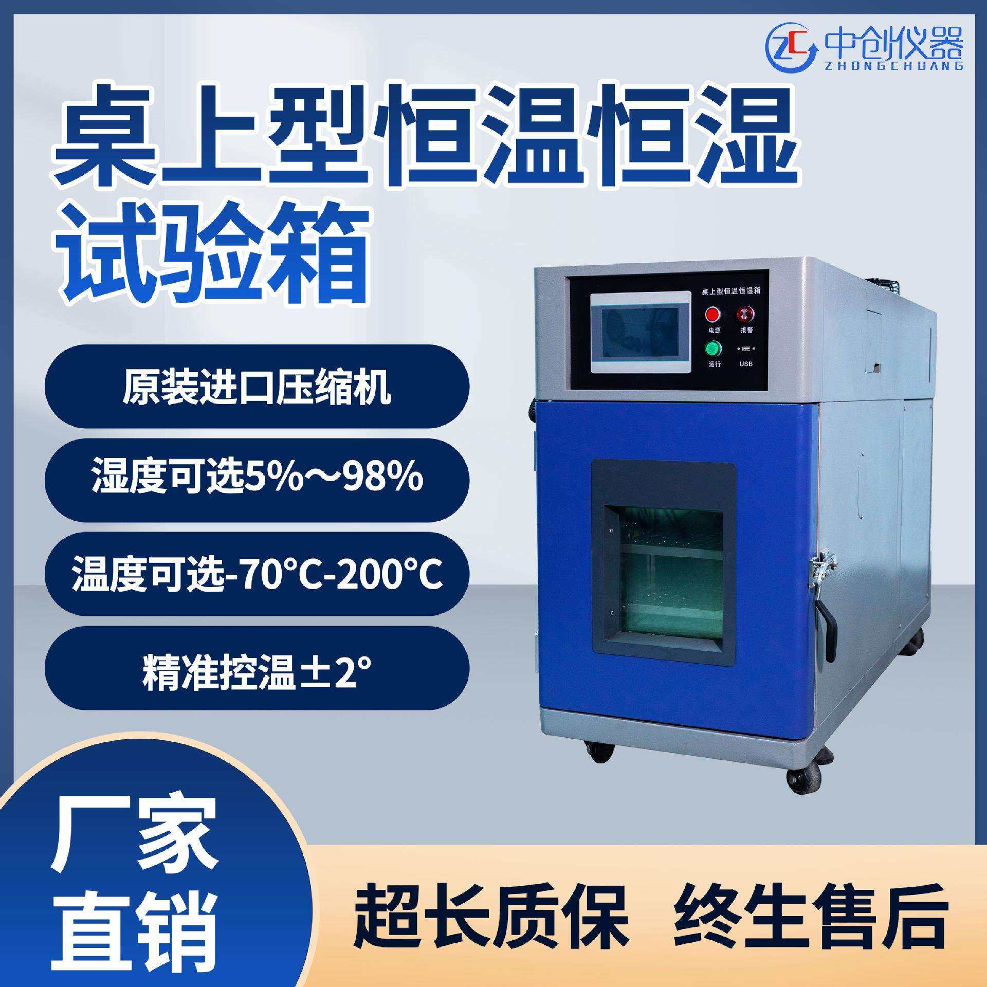 桌上型恒温恒湿试验箱小型老化机迷你高低温循环精密控温