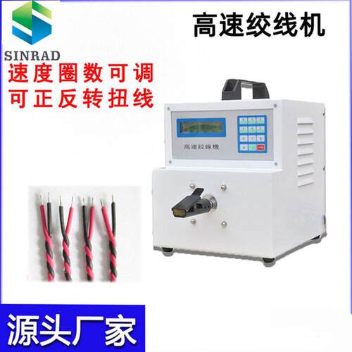 深圳厂家直供全自动搓线机高速绞线机机单轴手工夹线麻花状扭线机
