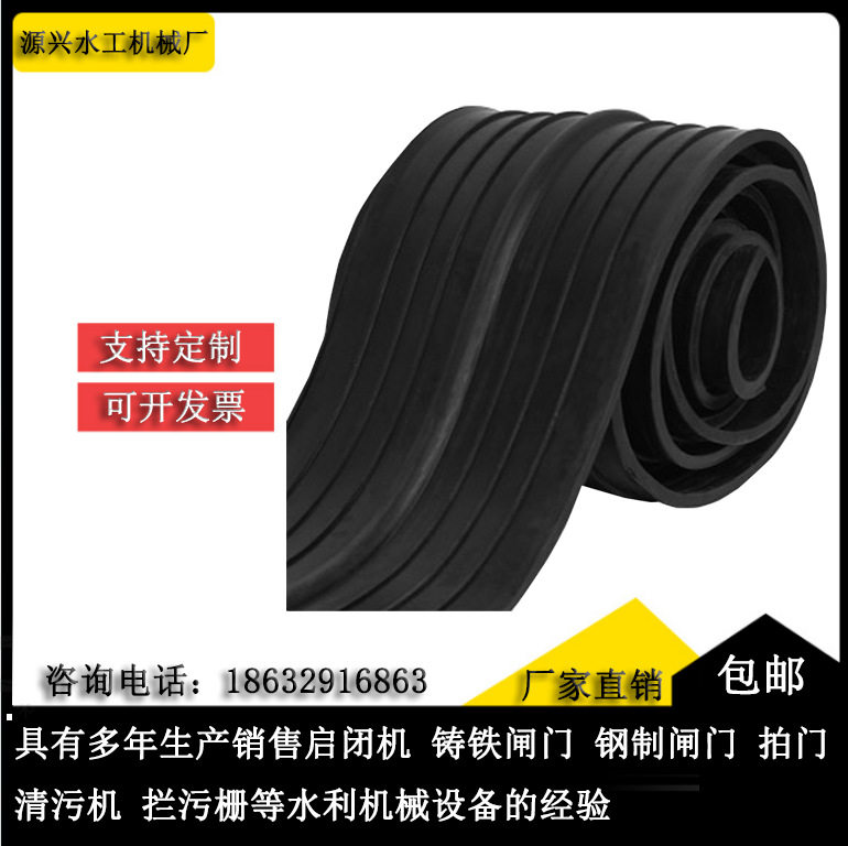 源兴橡胶止水带中埋背贴规格全