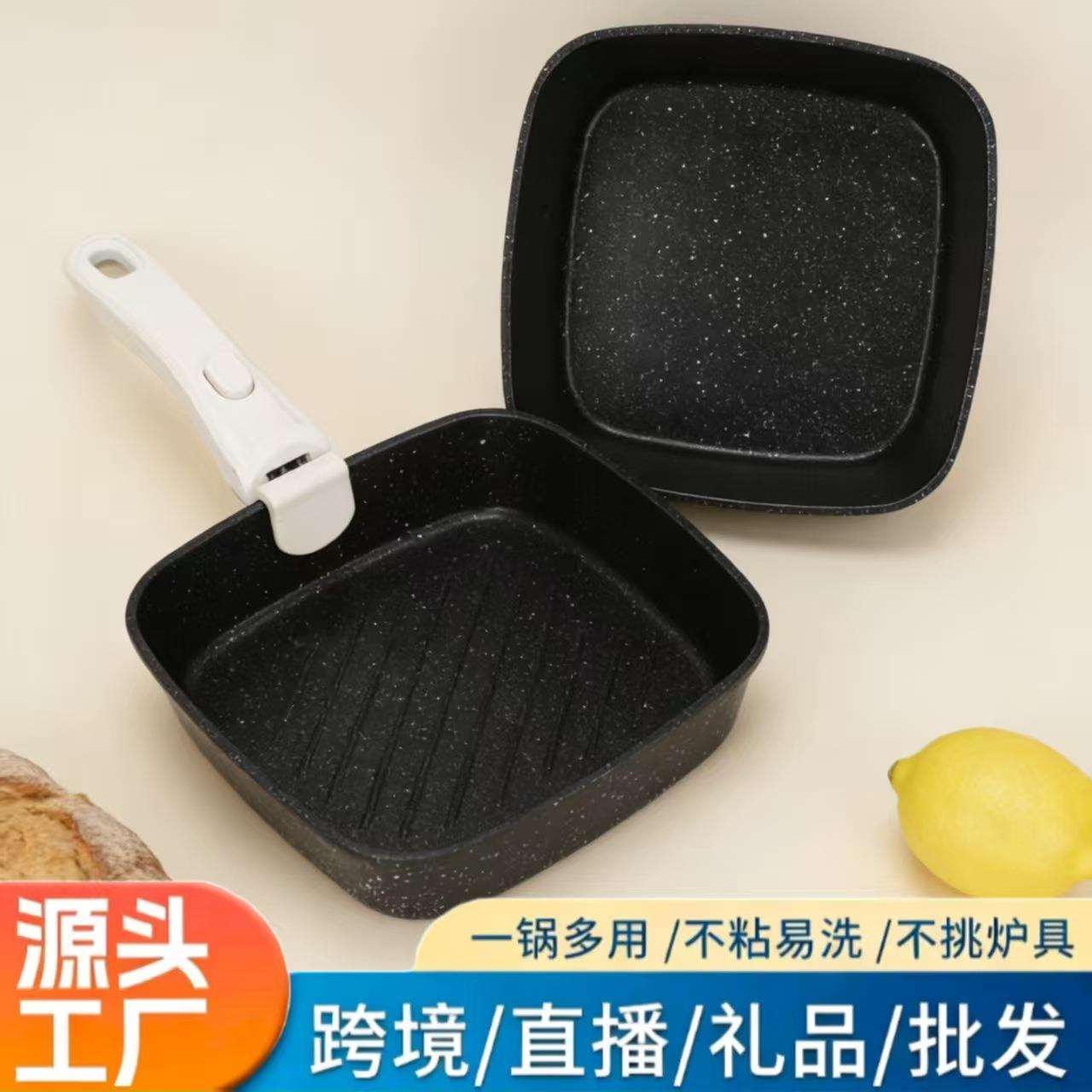 手柄可拆卸20cm煎锅汤锅套装平底锅汤锅不粘锅家用外贸锅具