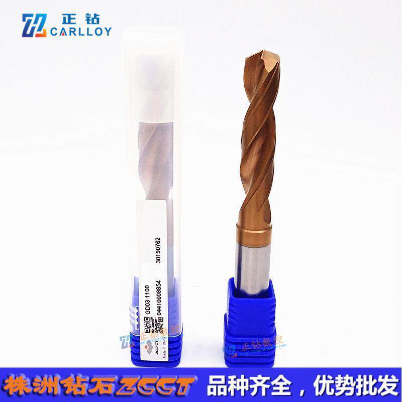 ZC株洲钻石整体硬质合金钻头GD03-1100 GD05-1100直径11.0