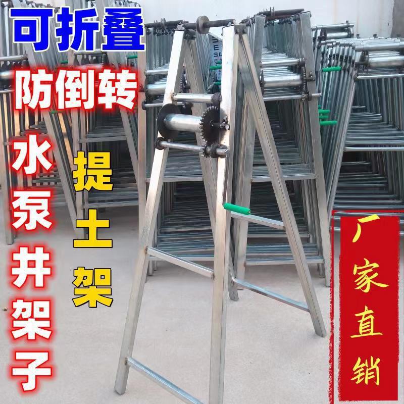 农用灌溉手摇式潜水泵吊绳架