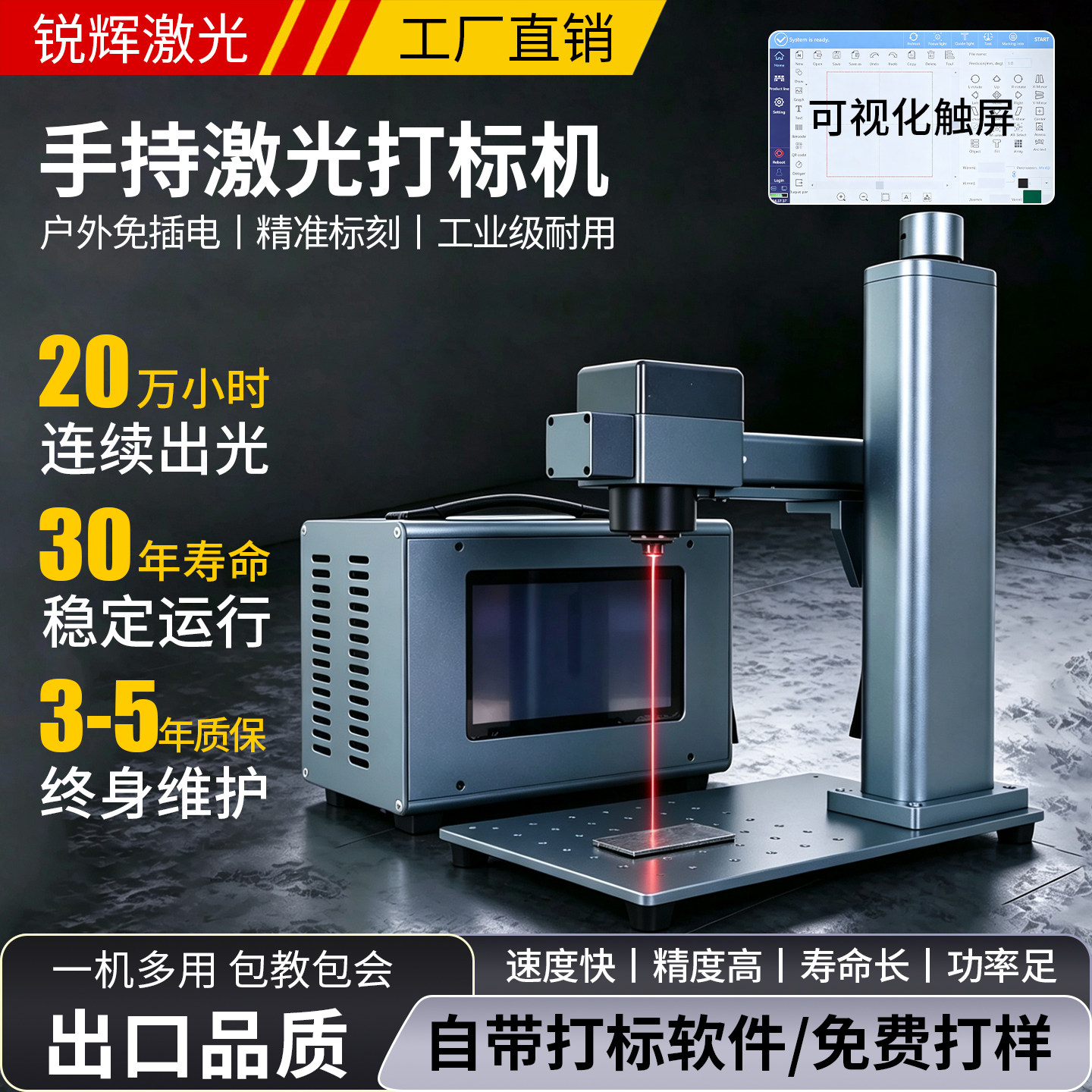手持便携式激光打标机小型全自动不锈钢金属刻字打码机激光雕刻机