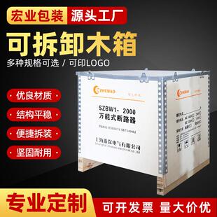 出口木箱可拆卸卡扣木箱卡扣组装运输物流木箱物流运输包装箱