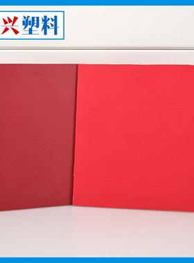 源头厂家供PVC板红色硬塑料板防腐耐酸塑料板厚度1-60mm