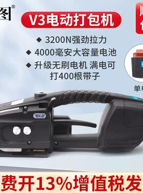 出口型DT-V3手提式砖厂电动打包机pet塑钢带pp塑料带无刷电