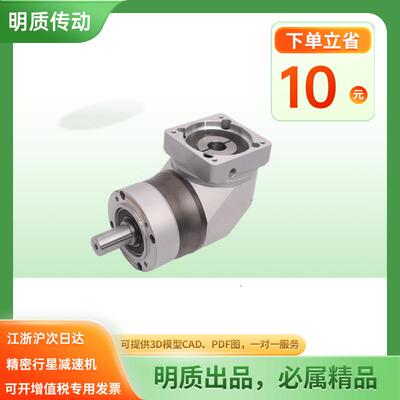 HLR090转角精密行星减速机直角行星减速机转向减速机