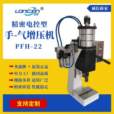 厂家现货PFH-22手气增压机传动轴刹车盘组件压装用手气增压机